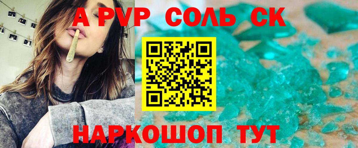 Alpha PVP СК КРИС  Вход с VPN  Alfa_PVP мука  Alpha-PVP Соль  Москва 
