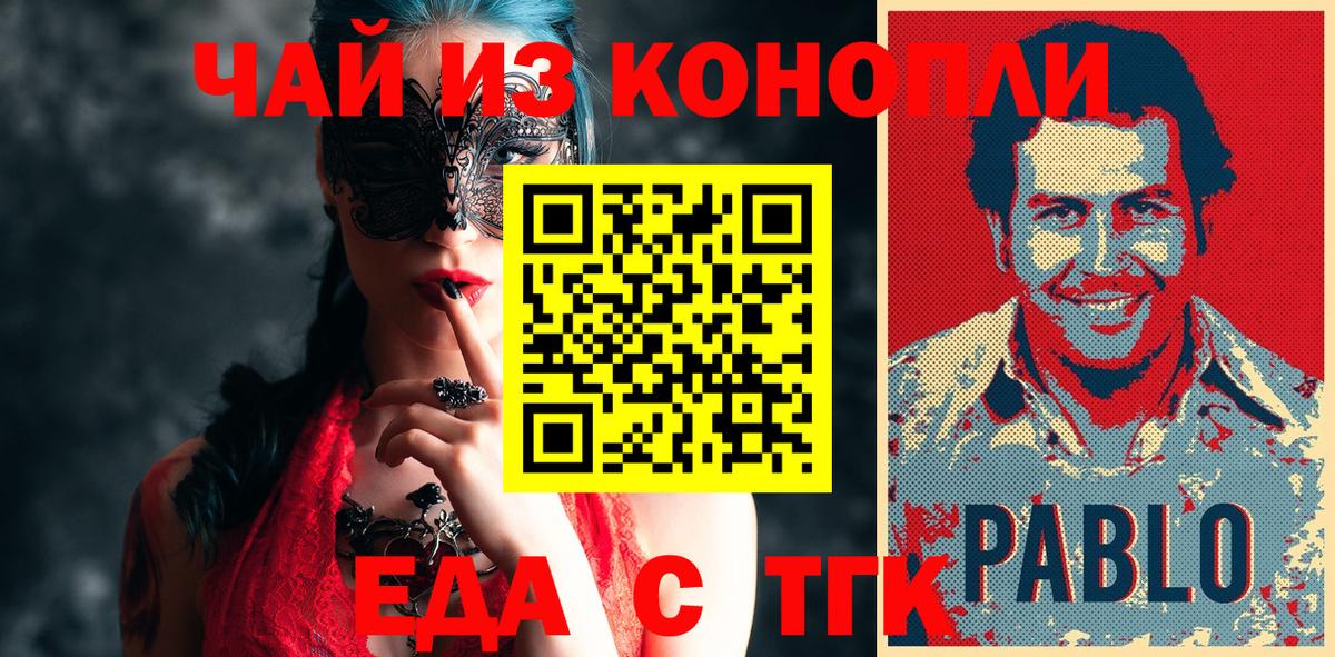 Печенье с ТГК конопля  Вход с VPN  Москва 
