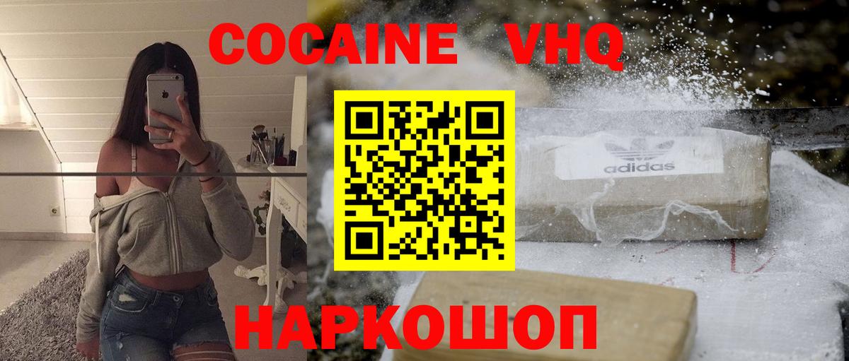 COCAIN Fish Scale  Вход с VPN  Москва  Cocaine Перу 