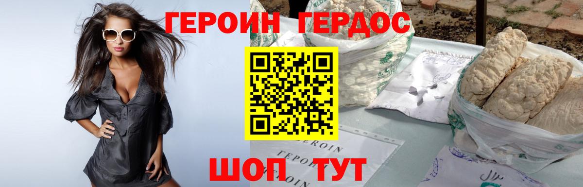 Москва  ГЕРОИН белый  Вход с VPN 