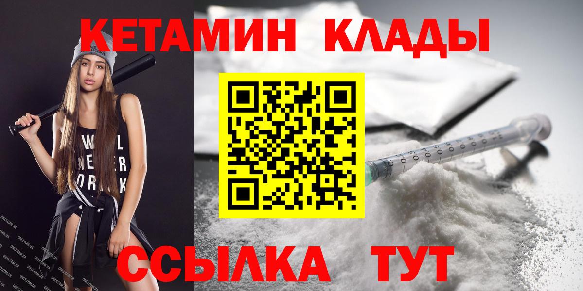 Кетамин VHQ  KRAKEN рабочий сайт  Москва  Вход с VPN  Кетамин ketamine 
