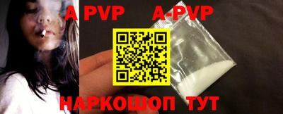 ALPHA-PVP Жуковский