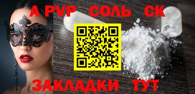 ALPHA-PVP Жуковский