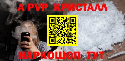 ALPHA-PVP Жуковский