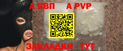ALPHA-PVP Жуковский