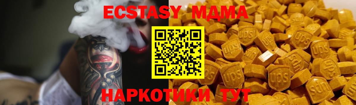 MDMA VHQ  Вход с VPN  МДМА  МДМА VHQ  Москва 