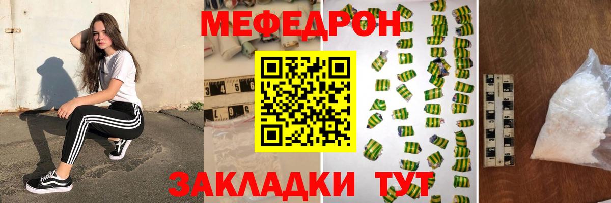 МЯУ-МЯУ кристаллы  Вход с VPN  МЕФ  Москва  MEGA сайт  Мефедрон 4 MMC 