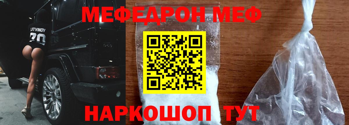 Мефедрон мука Москва