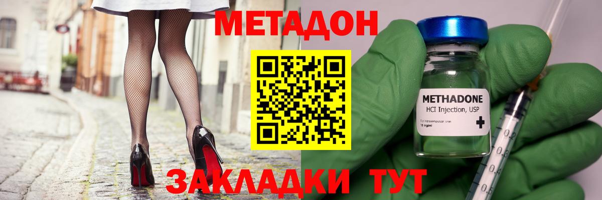 МЕТАДОН VHQ  Вход с VPN  darknet официальный сайт  Москва  Метадон мёд 