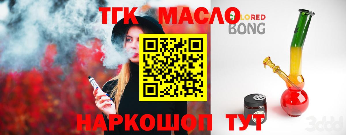 Дистиллят ТГК концентрат Москва
