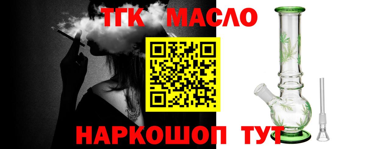 Москва  ТГК вейп  ТГК Wax  Вход с VPN 